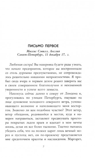 Франкенштейн, или Современный Прометей