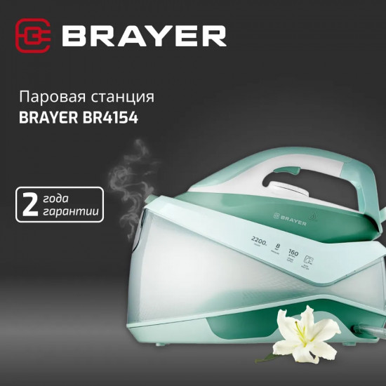 Паровая станция Brayer BR4154