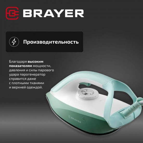 Паровая станция Brayer BR4154