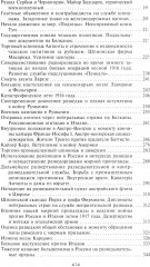 Игра на чужом поле. Тридцать лет во главе разведки. Разведка и контрразведка. Практика и техника работы. Комплект из 2 книг - Фото 5