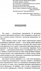 Игра на чужом поле. Тридцать лет во главе разведки. Разведка и контрразведка. Практика и техника работы. Комплект из 2 книг - Фото 7