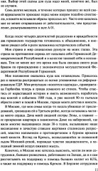 Игра на чужом поле. Тридцать лет во главе разведки. Разведка и контрразведка. Практика и техника работы. Комплект из 2 книг - Фото 11