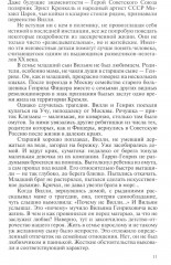 Вильям Фишер (Абель). Гении разведки. Комплект из 2 книг - Фото 8