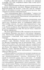 Вильям Фишер (Абель). Гении разведки. Комплект из 2 книг - Фото 9