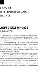 Вильям Фишер (Абель). Гении разведки. Комплект из 2 книг - Фото 11