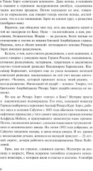 Вильям Фишер (Абель). Гении разведки. Комплект из 2 книг - Фото 12