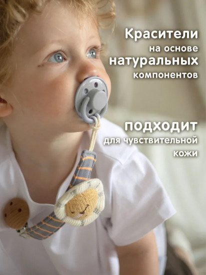Держатель для соски-пустышки «Львенок»