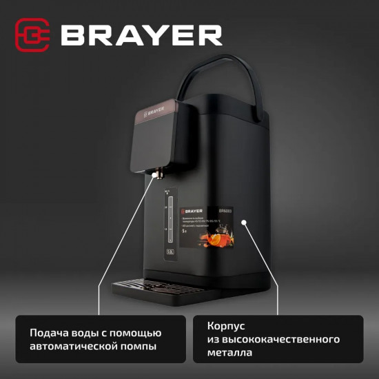 Термопот Brayer BR6003