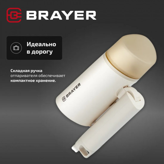 Отпариватель ручной Brayer BR4130