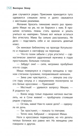 Полярное солнце