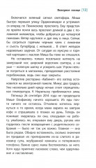 Полярное солнце - Фото 4