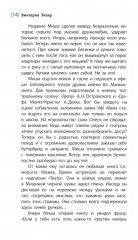 Полярное солнце - Фото 5