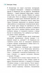 Полярное солнце - Фото 7