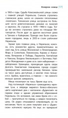 Полярное солнце - Фото 8