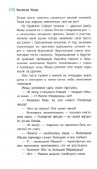 Полярное солнце - Фото 9