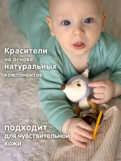 Комфортер с прорезывателем «Бельчонок»