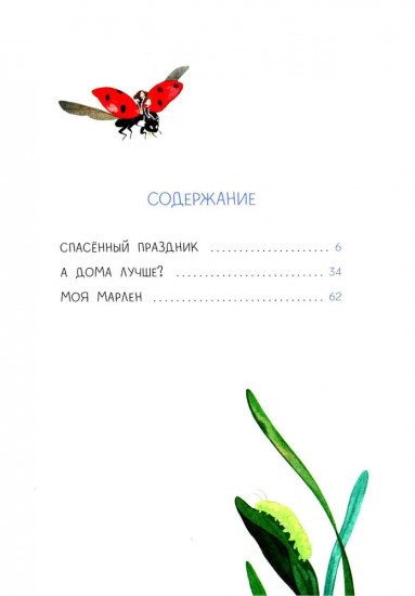 Гуль и Вера
