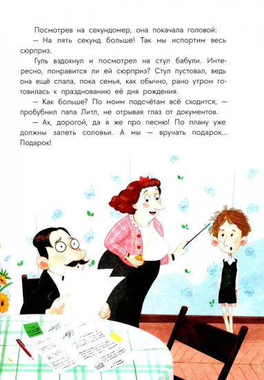 Гуль и Вера