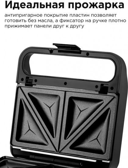 Вафельница 4 в 1 Brayer BR2309