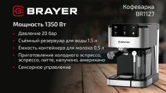 Кофеварка рожковая BR1127 - Фото 1