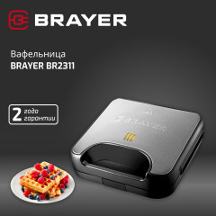Вафельница BR2311 - Фото 1