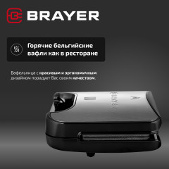 Вафельница BR2311 - Фото 3