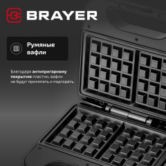 Вафельница BR2311 - Фото 4