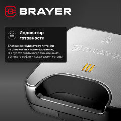 Вафельница BR2311 - Фото 5