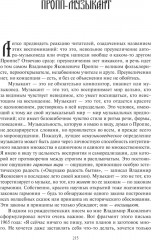 Русские аграрные праздники - Фото 3