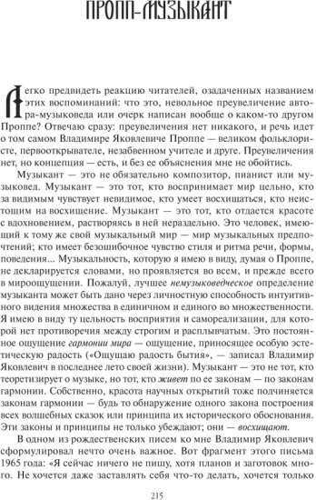 Русские аграрные праздники