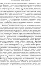 Русские аграрные праздники - Фото 5