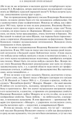 Русские аграрные праздники - Фото 6