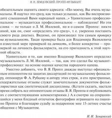 Русские аграрные праздники - Фото 7
