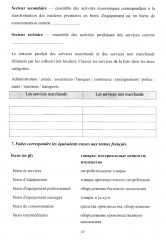 Французский язык. Язык профессии. Устойчивое развитие. Le francais professionnel. Le developpement durable. Уровень В2 - Фото 8