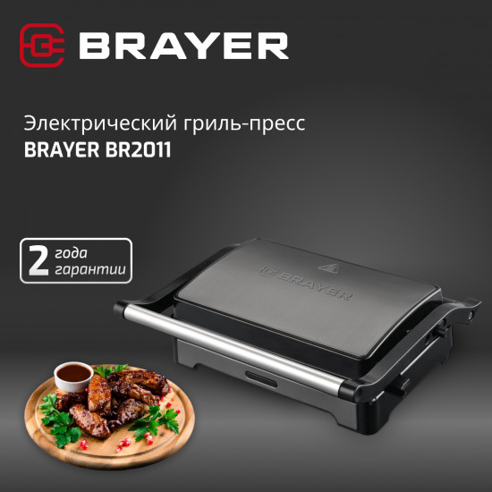 Гриль-пресс электрический Brayer BR2011