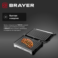 Гриль-пресс электрический BR2011 - Фото 5