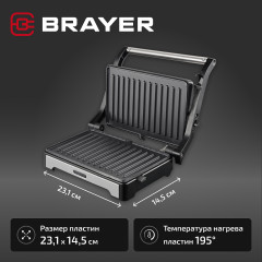 Гриль-пресс электрический BR2011 - Фото 11
