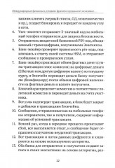 Международные финансы в условиях фрагментированной экономики. Позиция России - Фото 5