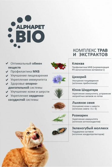 Корм для стерилизованных кошек с уткой и индейкой «Sterilised»