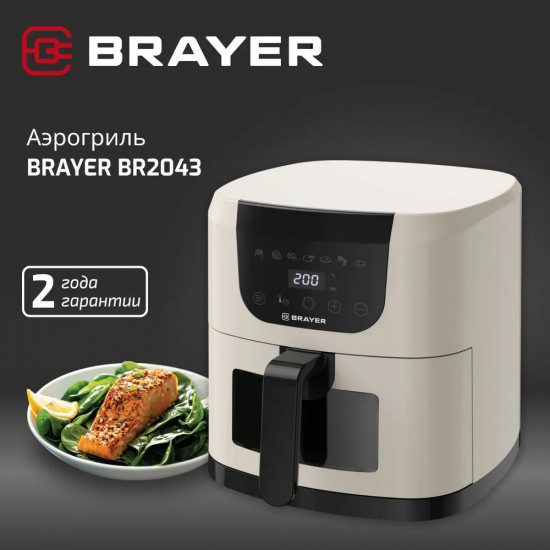 Аэрогриль Brayer BR2043