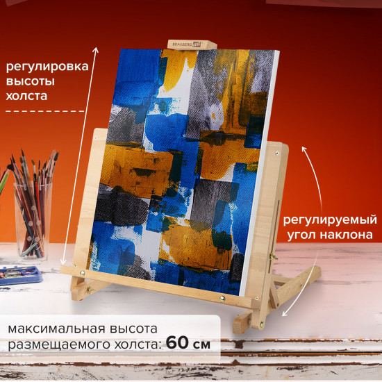 Мольберт настольный с регулируемым верхним держателем