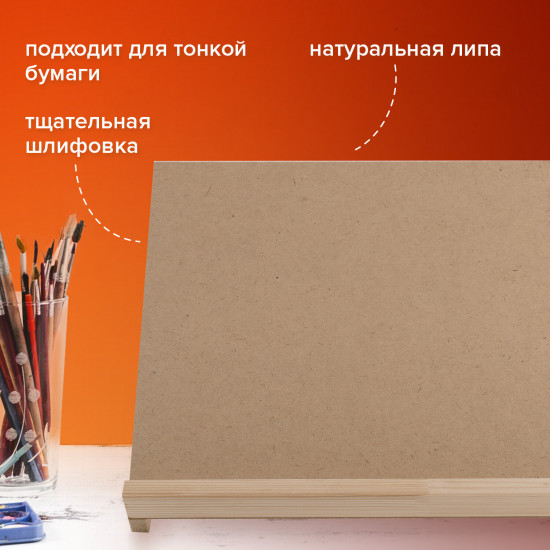 Мольберт-планшет настольный