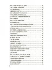 Книга о совести - Фото 2