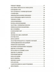 Книга о совести - Фото 4