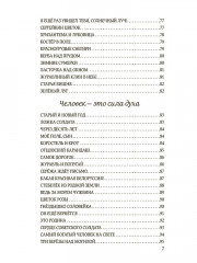 Книга о совести - Фото 5