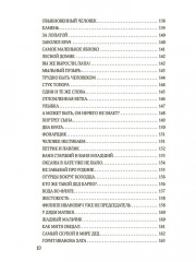 Книга о совести - Фото 7