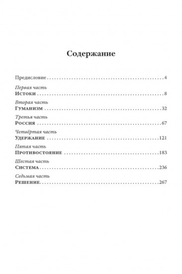 Проект Россия. Здравствуй, мама