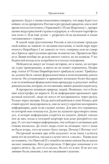 Проект Россия. Здравствуй, мама