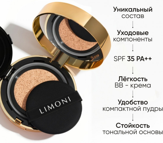 Флюид-кушон тональный «Galaxy» SPF 35/PA++, оттенок 01 Light