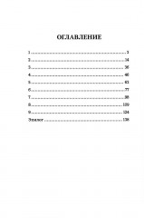 Собачье сердце - Фото 1